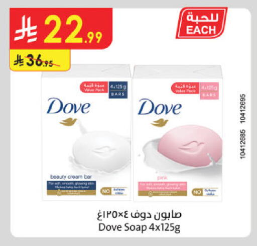 available at Danube in KSA, Saudi Arabia, Saudi - Tabuk