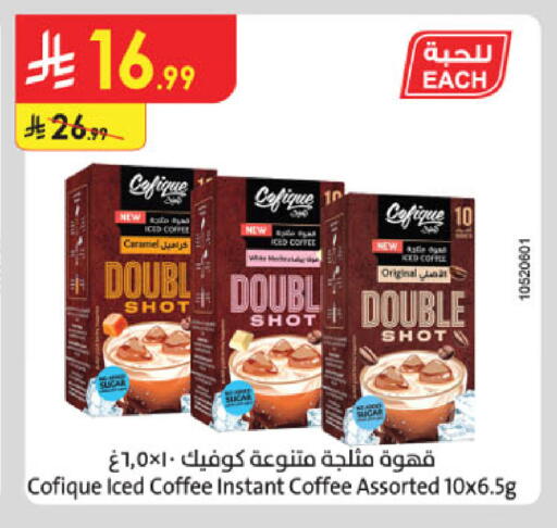 available at الدانوب in مملكة العربية السعودية, السعودية, سعودية - جدة