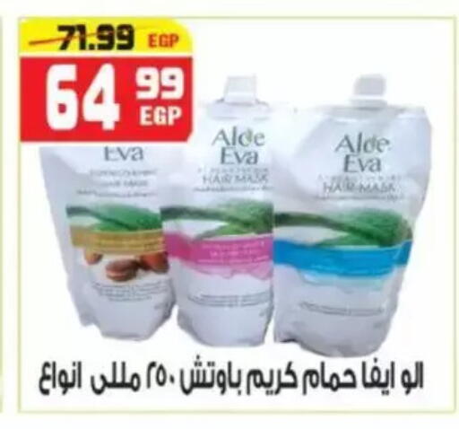 available at هايبر موسى in Egypt - القاهرة