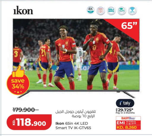 available at لولو هايبر ماركت in الكويت - مدينة الكويت