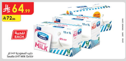 available at الدانوب in مملكة العربية السعودية, السعودية, سعودية - الخرج