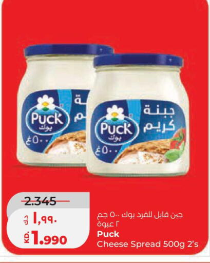 available at لولو هايبر ماركت in الكويت - مدينة الكويت
