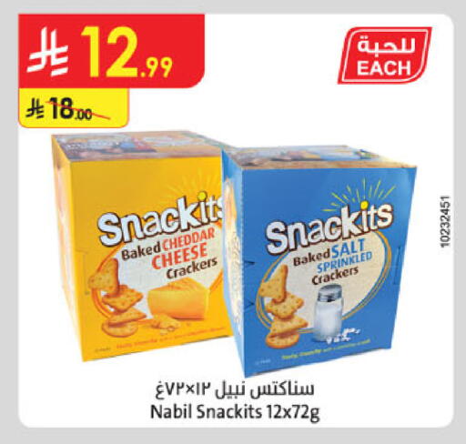 available at Danube in KSA, Saudi Arabia, Saudi - Al-Kharj