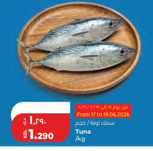 available at Lulu Hypermarket  in Kuwait - Kuwait City