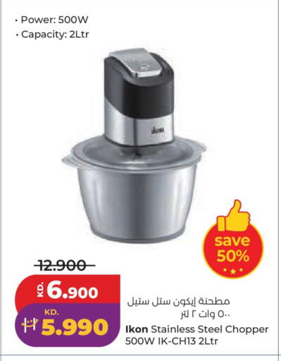 available at لولو هايبر ماركت in الكويت - مدينة الكويت