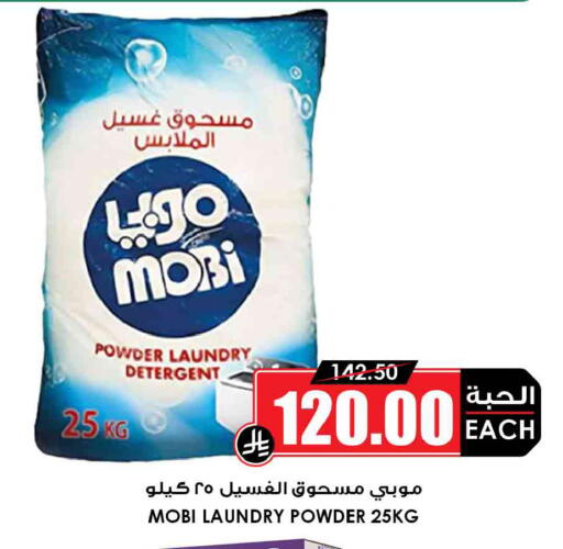 available at أسواق النخبة in مملكة العربية السعودية, السعودية, سعودية - جدة