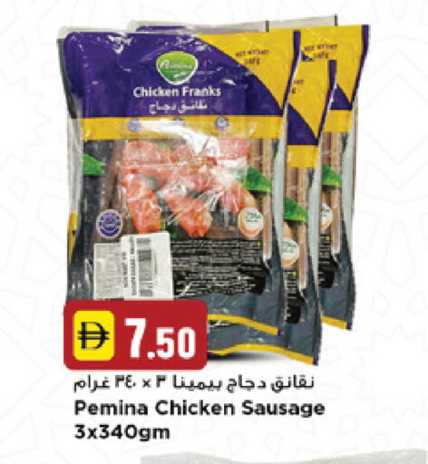 available at New Mart Hypermarket in UAE - Sharjah / Ajman