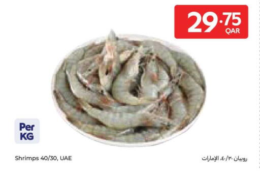 available at Carrefour in Qatar - Al Rayyan
