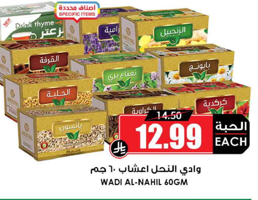 Thyme available at أسواق النخبة in مملكة العربية السعودية, السعودية, سعودية - جدة