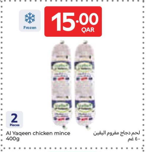 available at Carrefour in Qatar - Al Rayyan