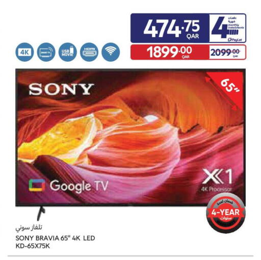 available at Carrefour in Qatar - Al Rayyan