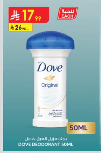 available at الدانوب in مملكة العربية السعودية, السعودية, سعودية - الخرج