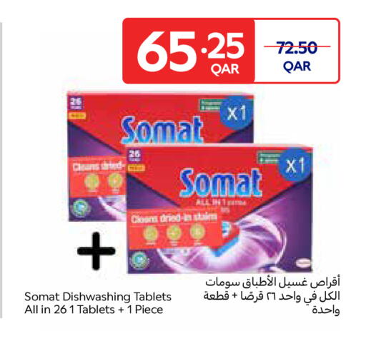 available at كارفور in قطر - الشمال