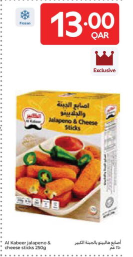 available at Carrefour in Qatar - Al Rayyan