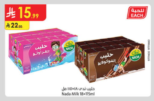 available at الدانوب in مملكة العربية السعودية, السعودية, سعودية - الخرج