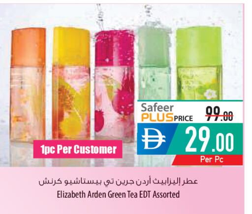 available at السفير ماركت in الإمارات العربية المتحدة , الامارات - أم القيوين‎