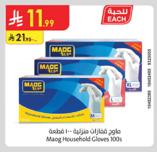 available at الدانوب in مملكة العربية السعودية, السعودية, سعودية - الخرج