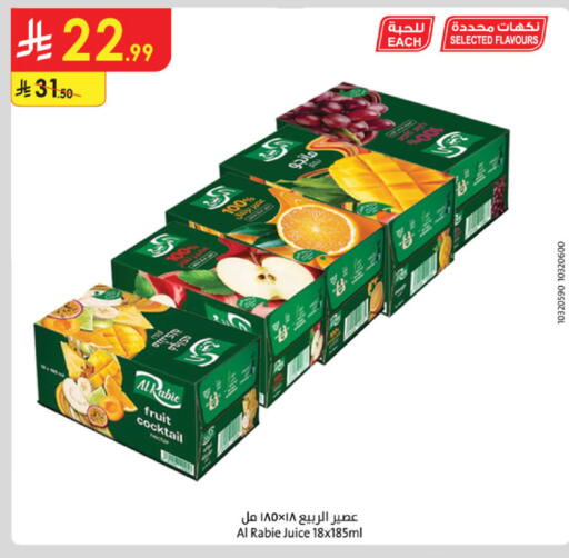 available at الدانوب in مملكة العربية السعودية, السعودية, سعودية - الخرج