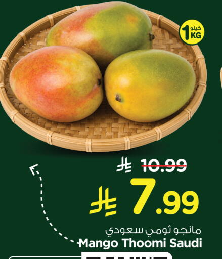 Mango from Saudi Arabia available at Hyper Al Wafa in KSA, Saudi Arabia, Saudi - Riyadh