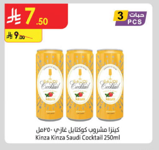 available at الدانوب in مملكة العربية السعودية, السعودية, سعودية - الخبر‎
