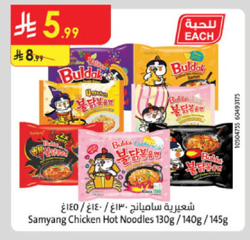 available at Danube in KSA, Saudi Arabia, Saudi - Mecca