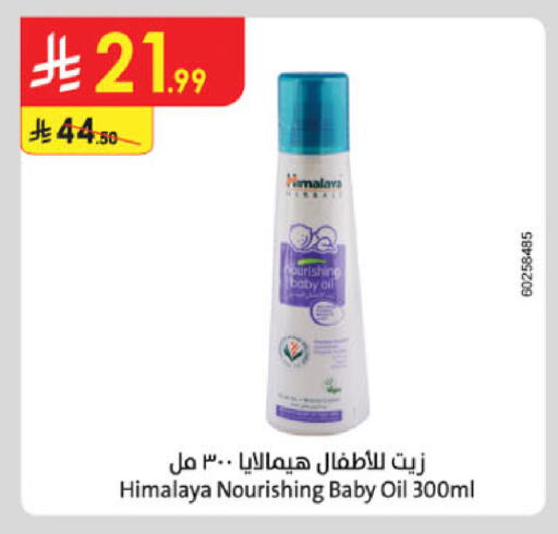 available at الدانوب in مملكة العربية السعودية, السعودية, سعودية - الخرج