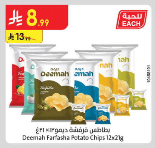 Potato available at الدانوب in مملكة العربية السعودية, السعودية, سعودية - الخرج