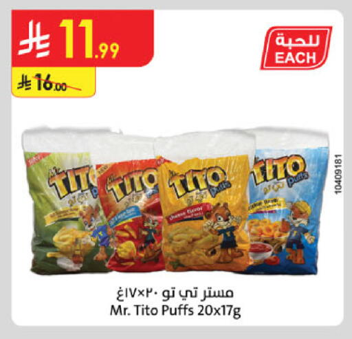available at Danube in KSA, Saudi Arabia, Saudi - Al Khobar