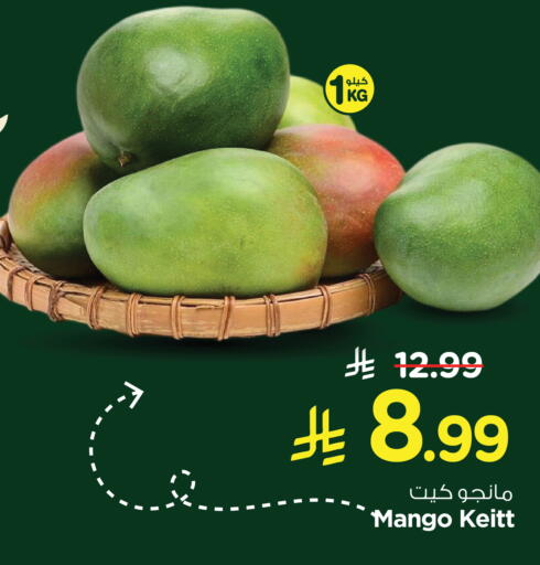 Mango available at Hyper Al Wafa in KSA, Saudi Arabia, Saudi - Riyadh