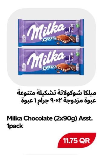 available at سنومارت in قطر - الريان