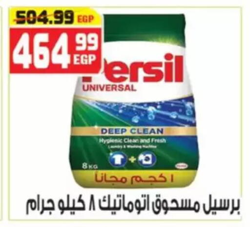 available at هايبر موسى in Egypt - القاهرة