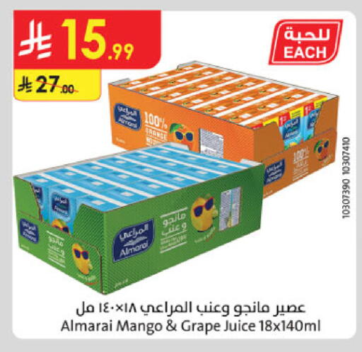 Mango available at الدانوب in مملكة العربية السعودية, السعودية, سعودية - الخرج