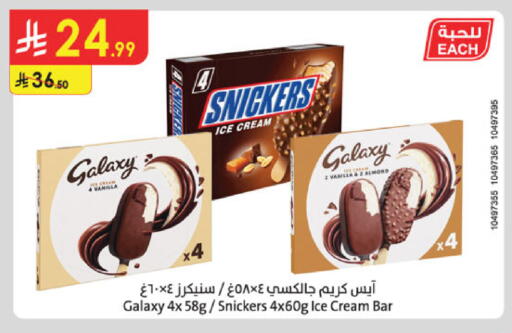 available at Danube in KSA, Saudi Arabia, Saudi - Tabuk