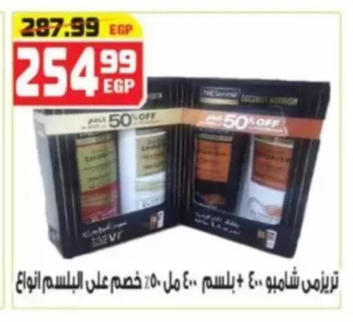 available at هايبر موسى in Egypt - القاهرة