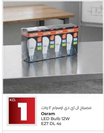 available at Lulu Hypermarket  in Kuwait - Kuwait City