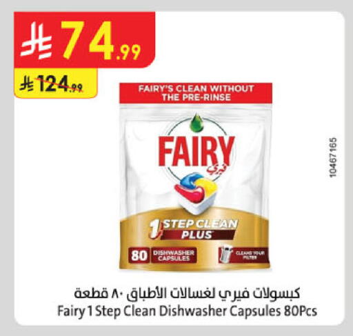 available at الدانوب in مملكة العربية السعودية, السعودية, سعودية - الخرج