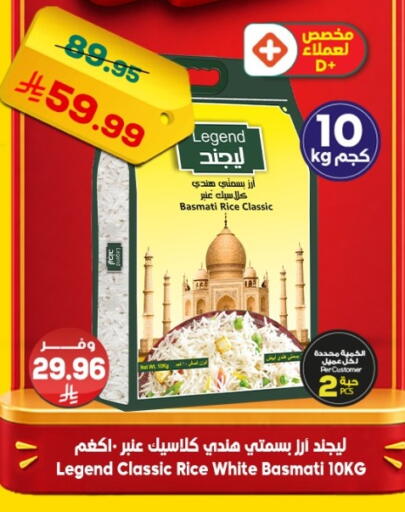 available at Dukan in KSA, Saudi Arabia, Saudi - Jeddah