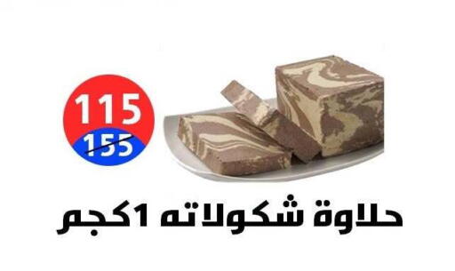 available at هايبر المدينة دمياط in Egypt - القاهرة