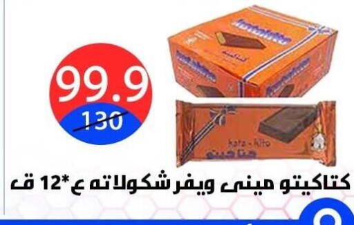 available at هايبر المدينة دمياط in Egypt - القاهرة