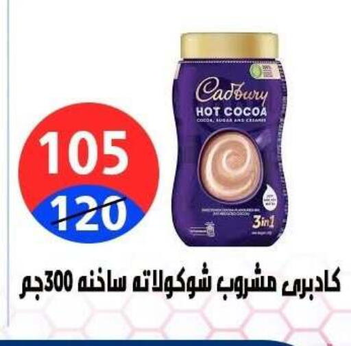 available at هايبر المدينة دمياط in Egypt - القاهرة