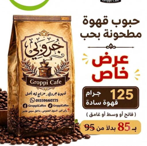 available at هايبر المدينة دمياط in Egypt - القاهرة