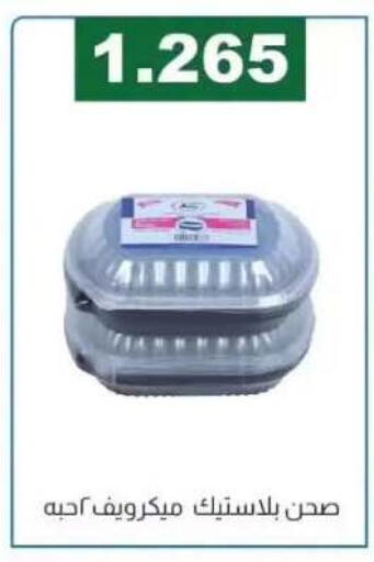 available at جمعية الفروانية التعاونية in الكويت - مدينة الكويت