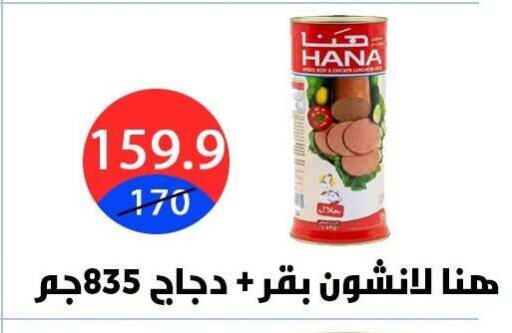 available at هايبر المدينة دمياط in Egypt - القاهرة