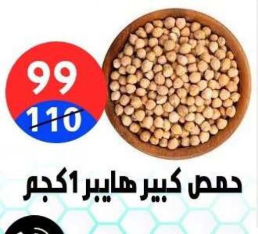 available at هايبر المدينة دمياط in Egypt - القاهرة