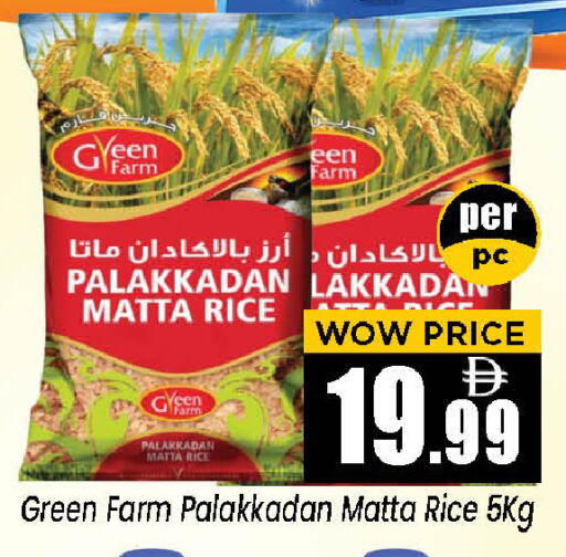 available at Neomart Hypermarket in UAE - Sharjah / Ajman