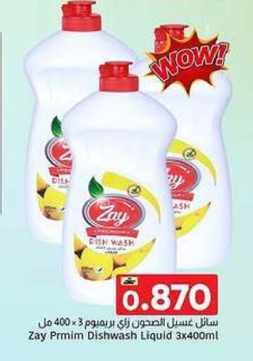 available at Al Amri Center in Oman - Sohar