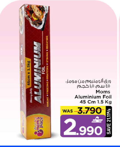 available at مارك & سايف in عُمان - مسقط‎
