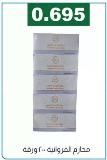 available at جمعية الفروانية التعاونية in الكويت - مدينة الكويت