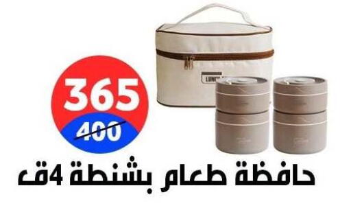 available at هايبر المدينة دمياط in Egypt - القاهرة