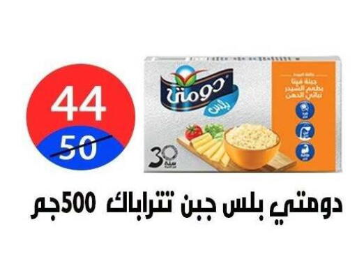 available at هايبر المدينة دمياط in Egypt - القاهرة
